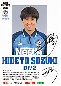 カルビー - Jリーグカード ジュビロ磐田 鈴木秀人選手の通販｜ラクマ